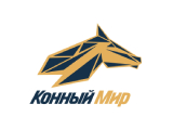 Конный мир