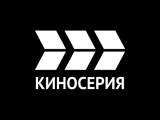 Киносерия