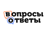 Вопросы и ответы