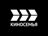 Киносемья