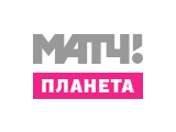 Матч! Планета