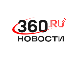 360.ru Новости